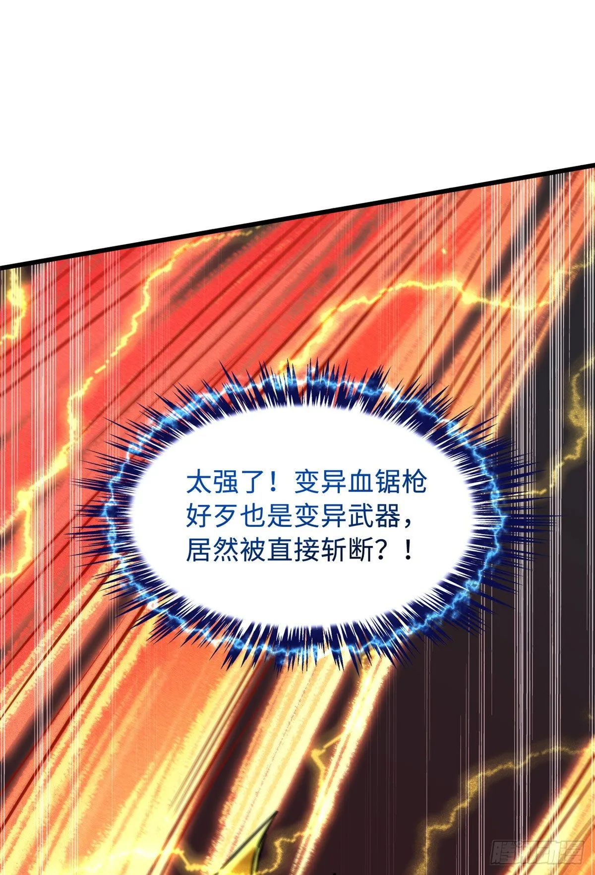 82 围攻 第43页