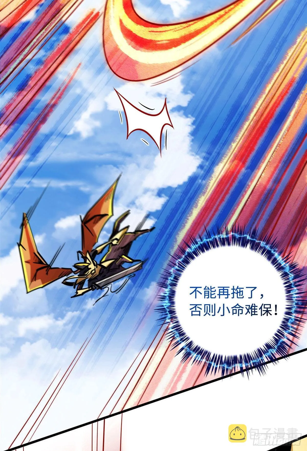 82 围攻 第46页