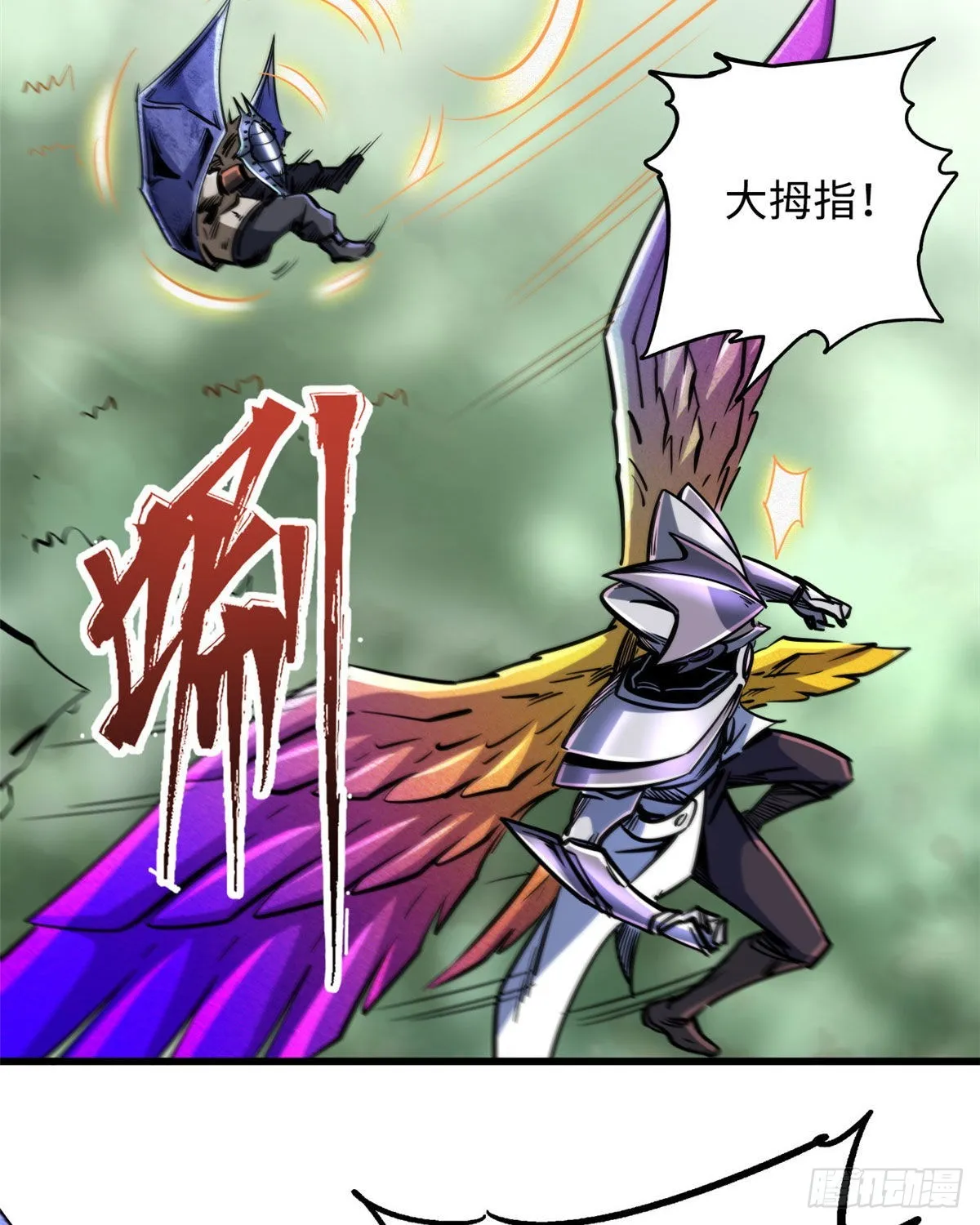 82 围攻 第56页