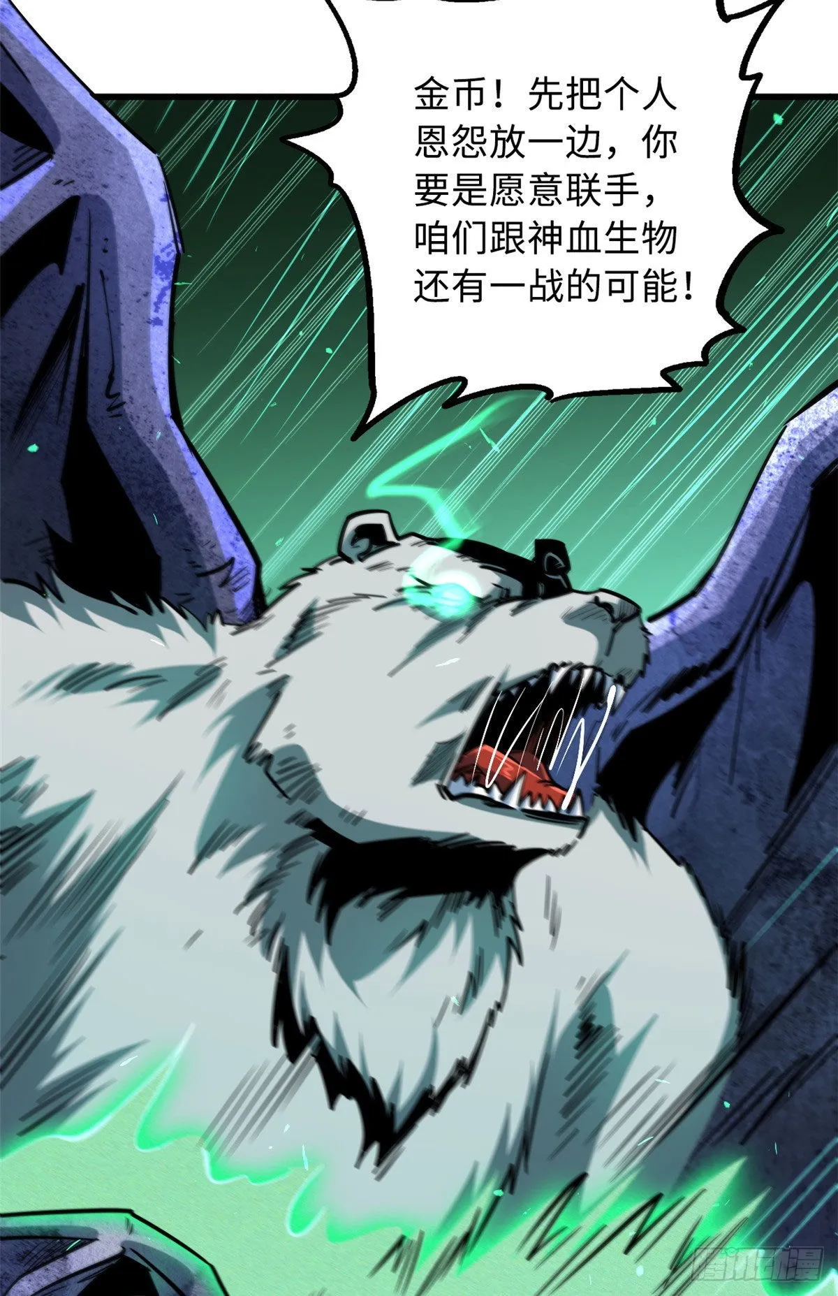 82 围攻 第57页