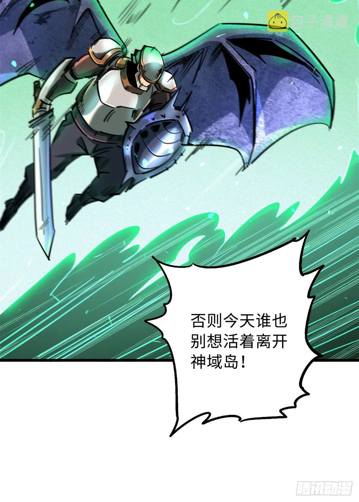 82 围攻 第58页