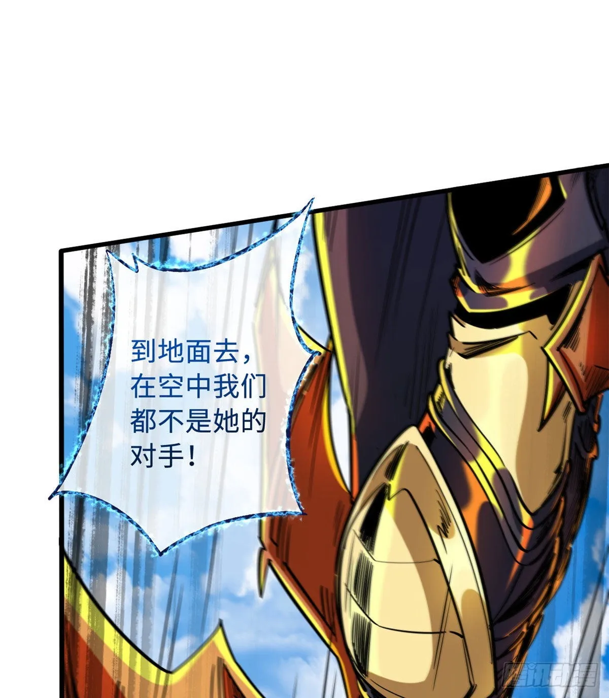 82 围攻 第59页