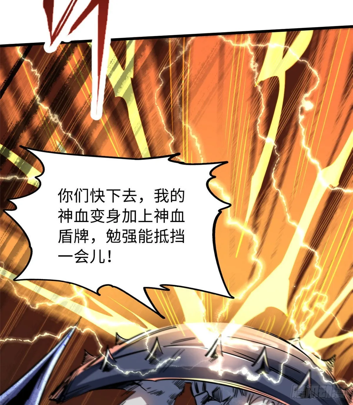 82 围攻 第61页