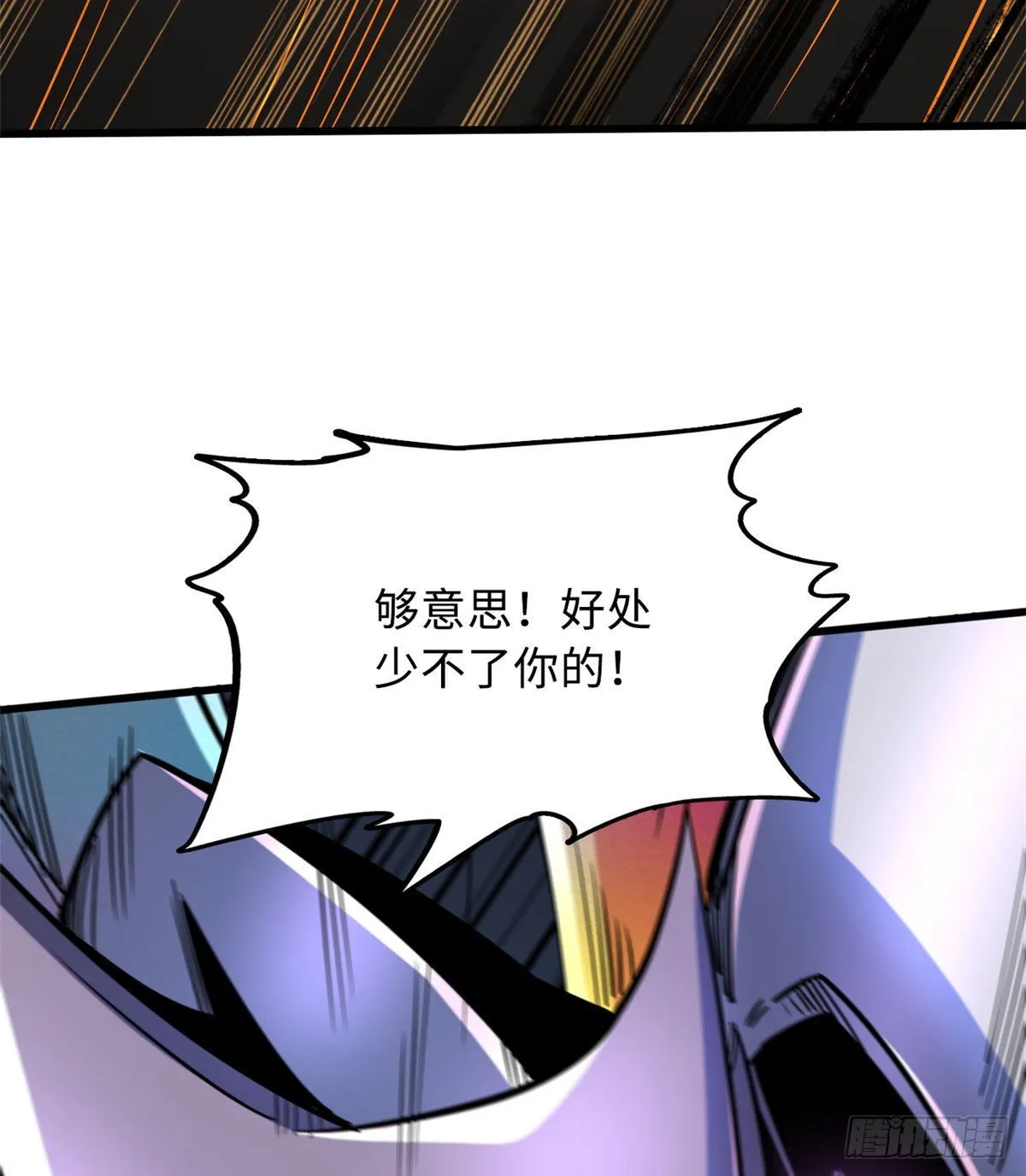 82 围攻 第63页