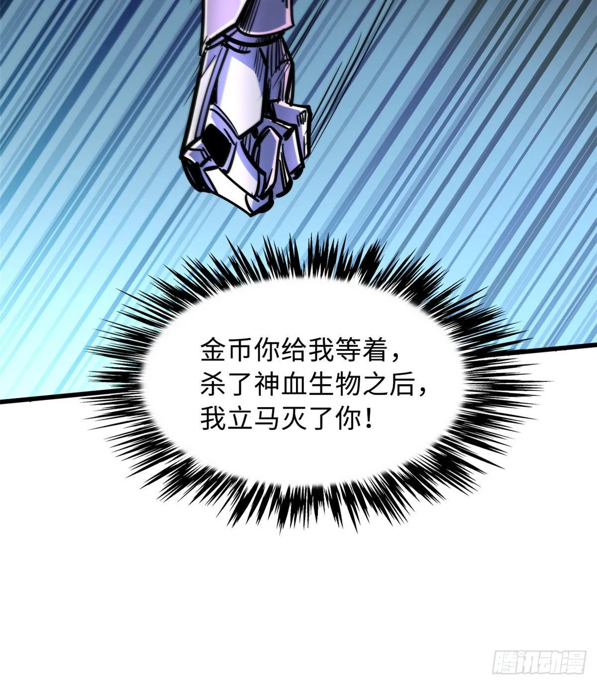 82 围攻 第65页