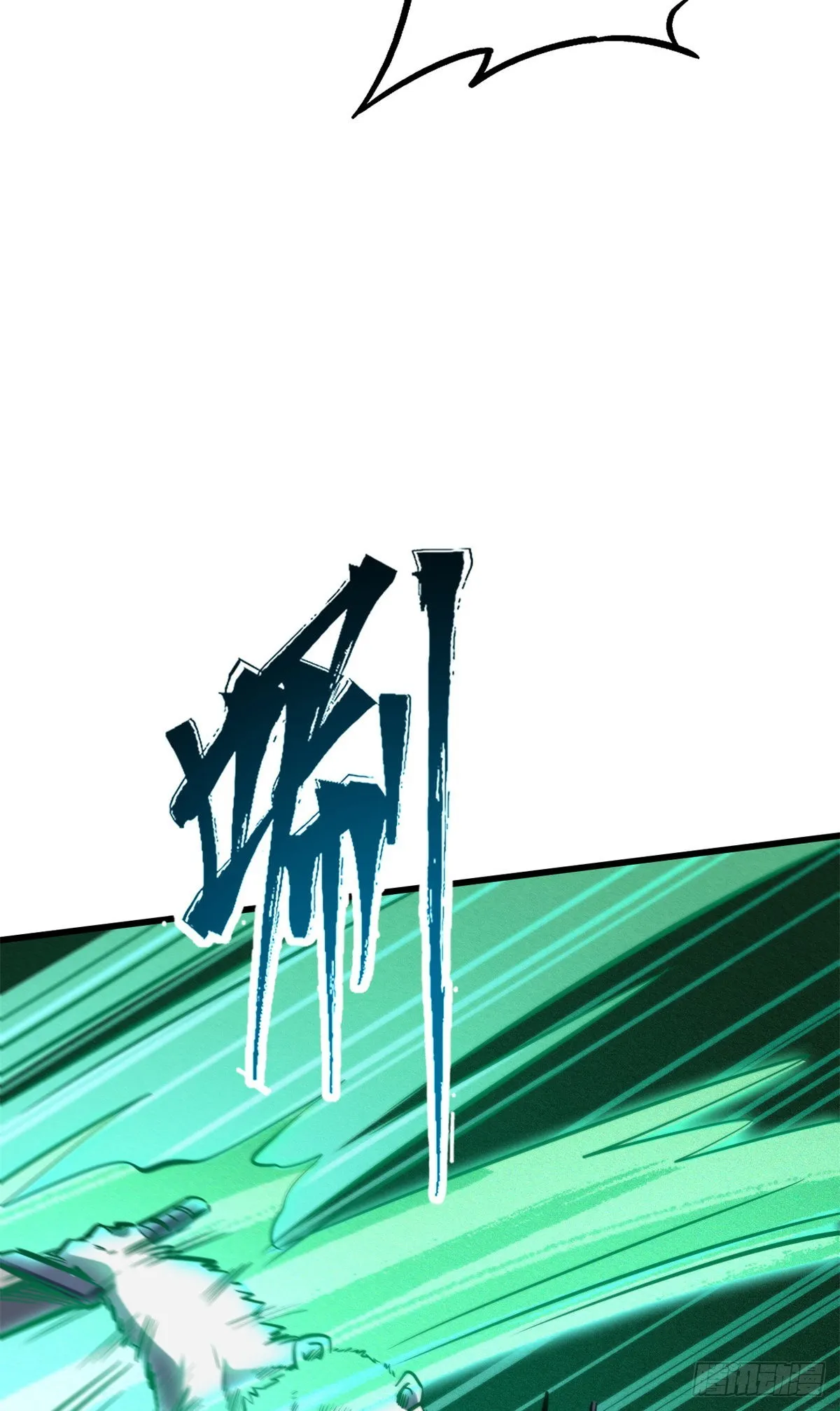 83 圣战天使 第7页
