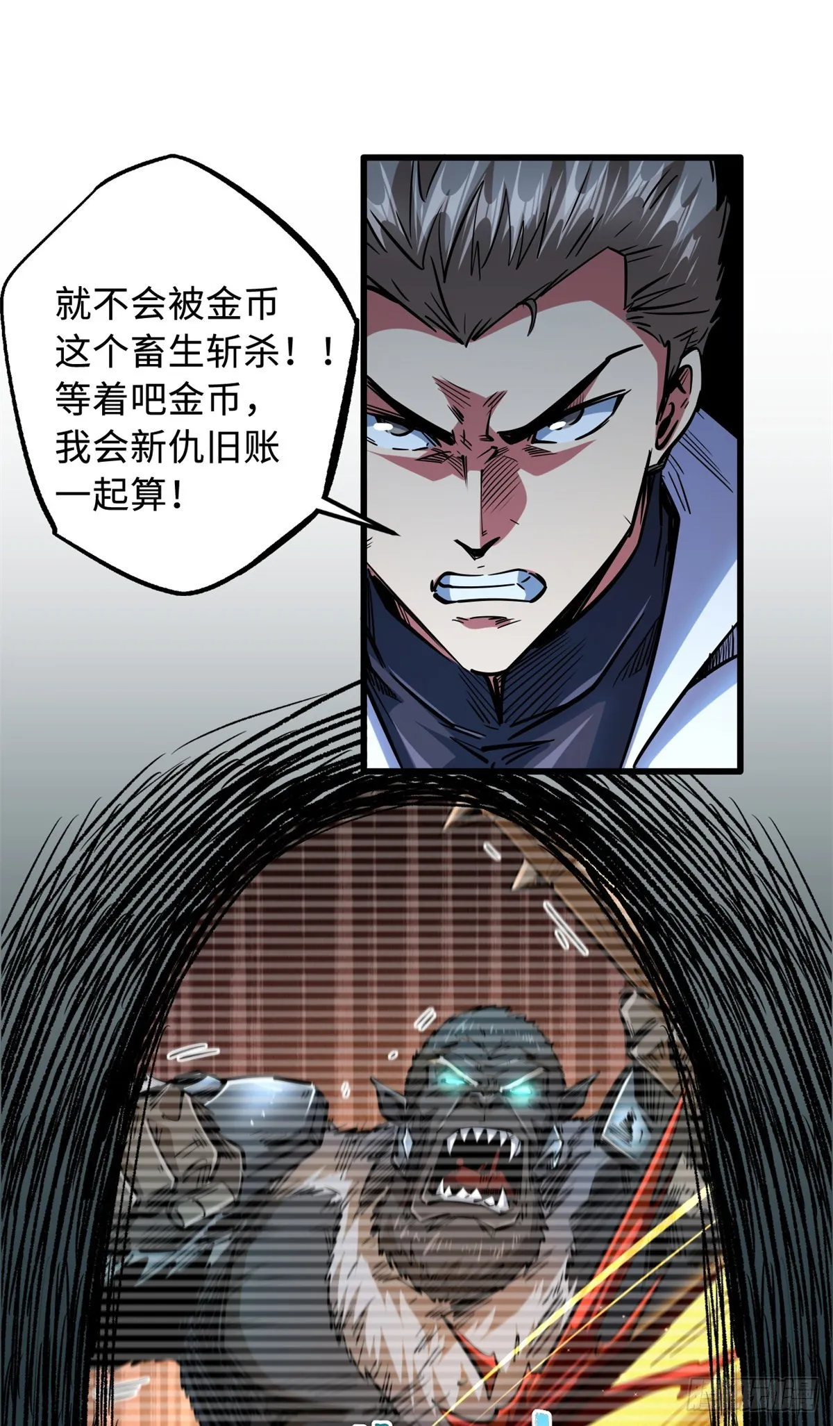 83 圣战天使 第16页