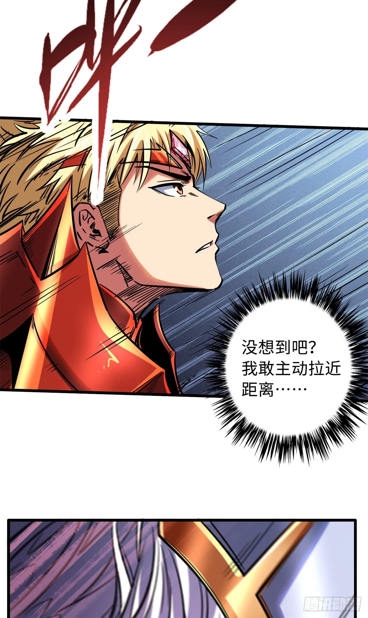 83 圣战天使 第35页