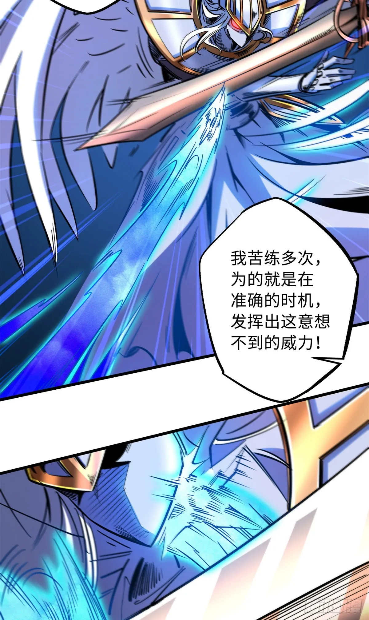 83 圣战天使 第39页