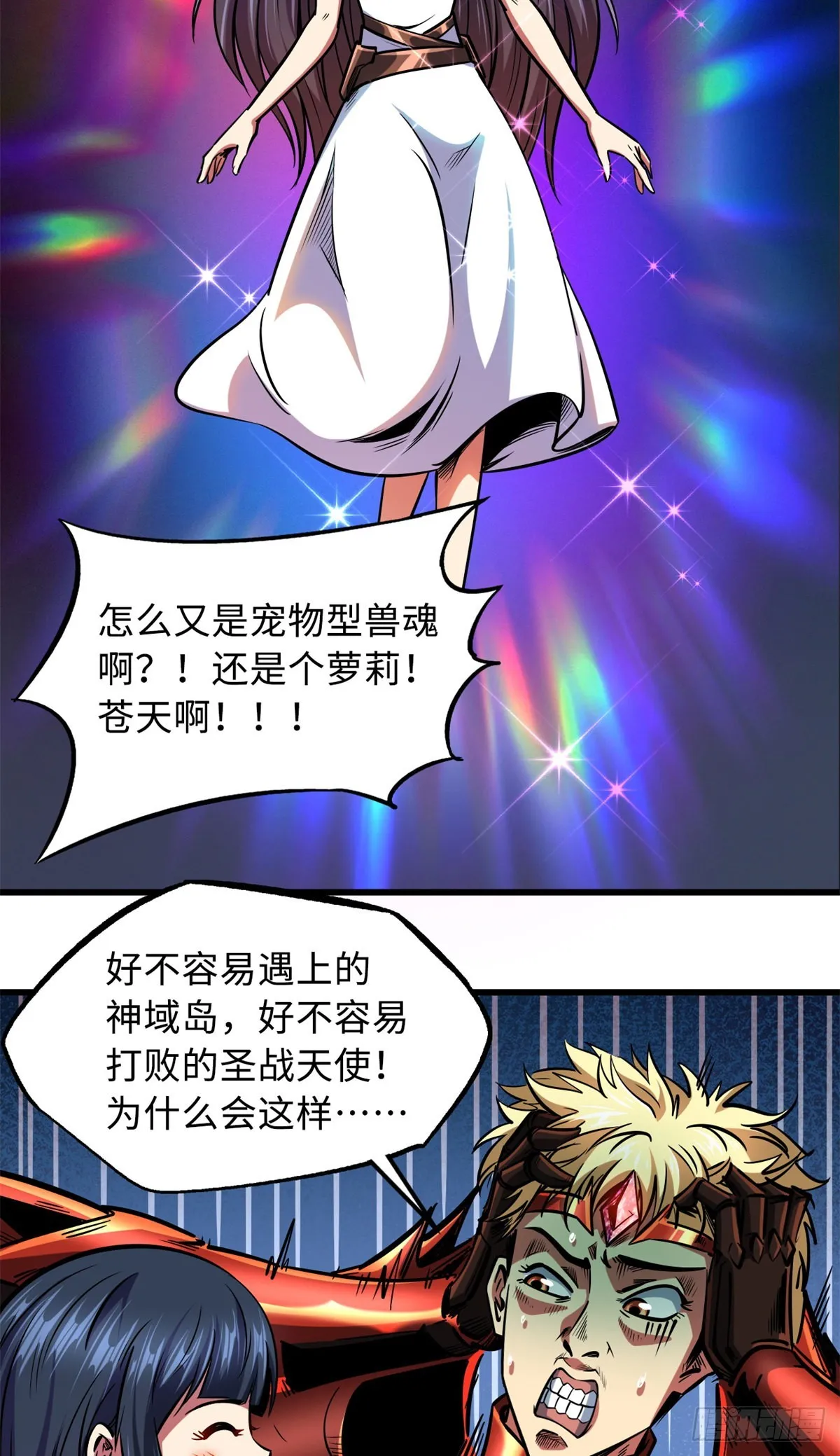 84 演戏演全套 第3页