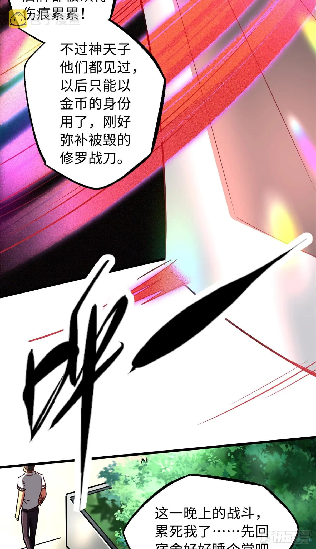 84 演戏演全套 第6页