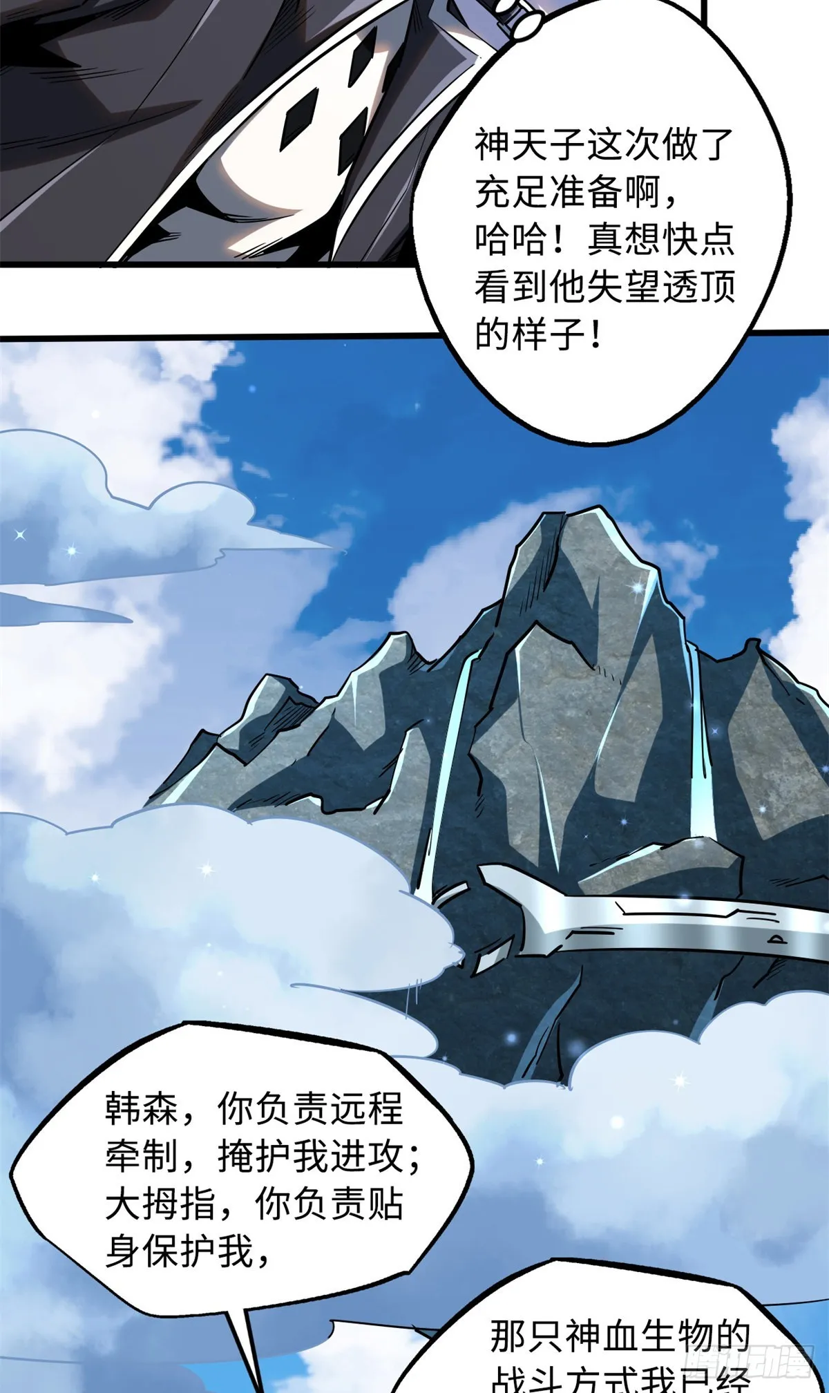 84 演戏演全套 第25页
