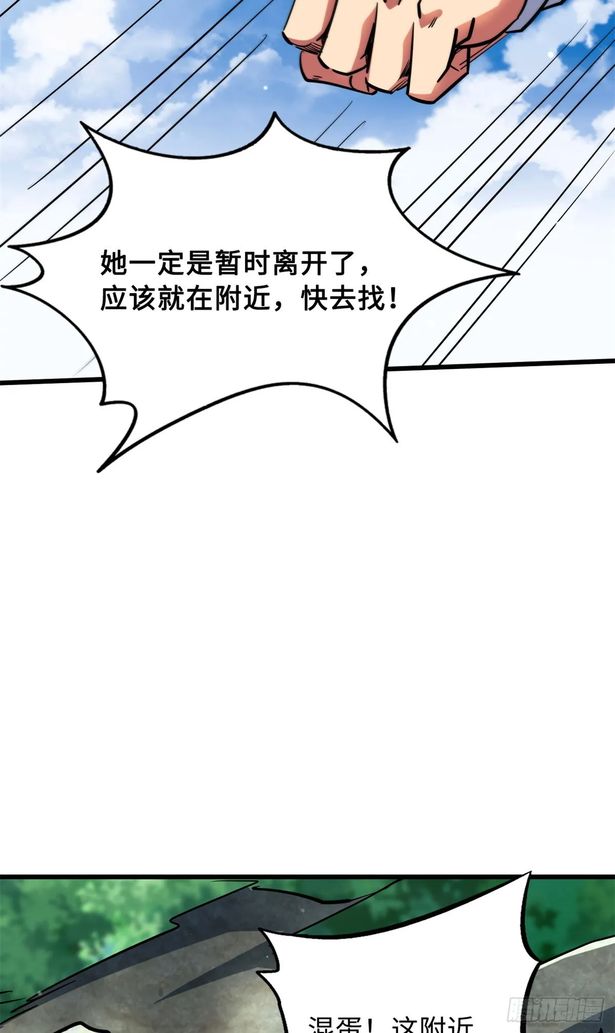 84 演戏演全套 第32页