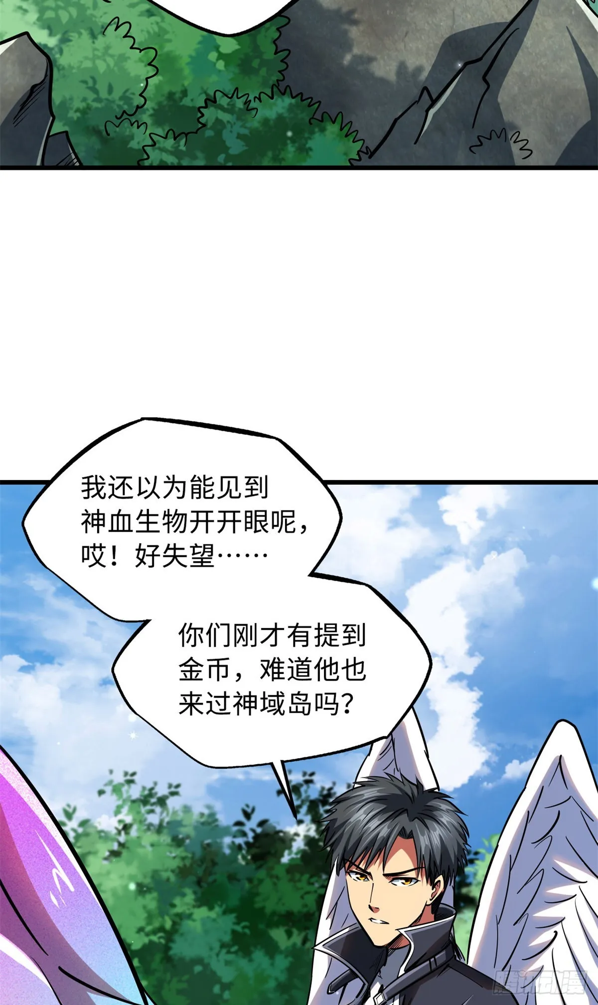 84 演戏演全套 第34页