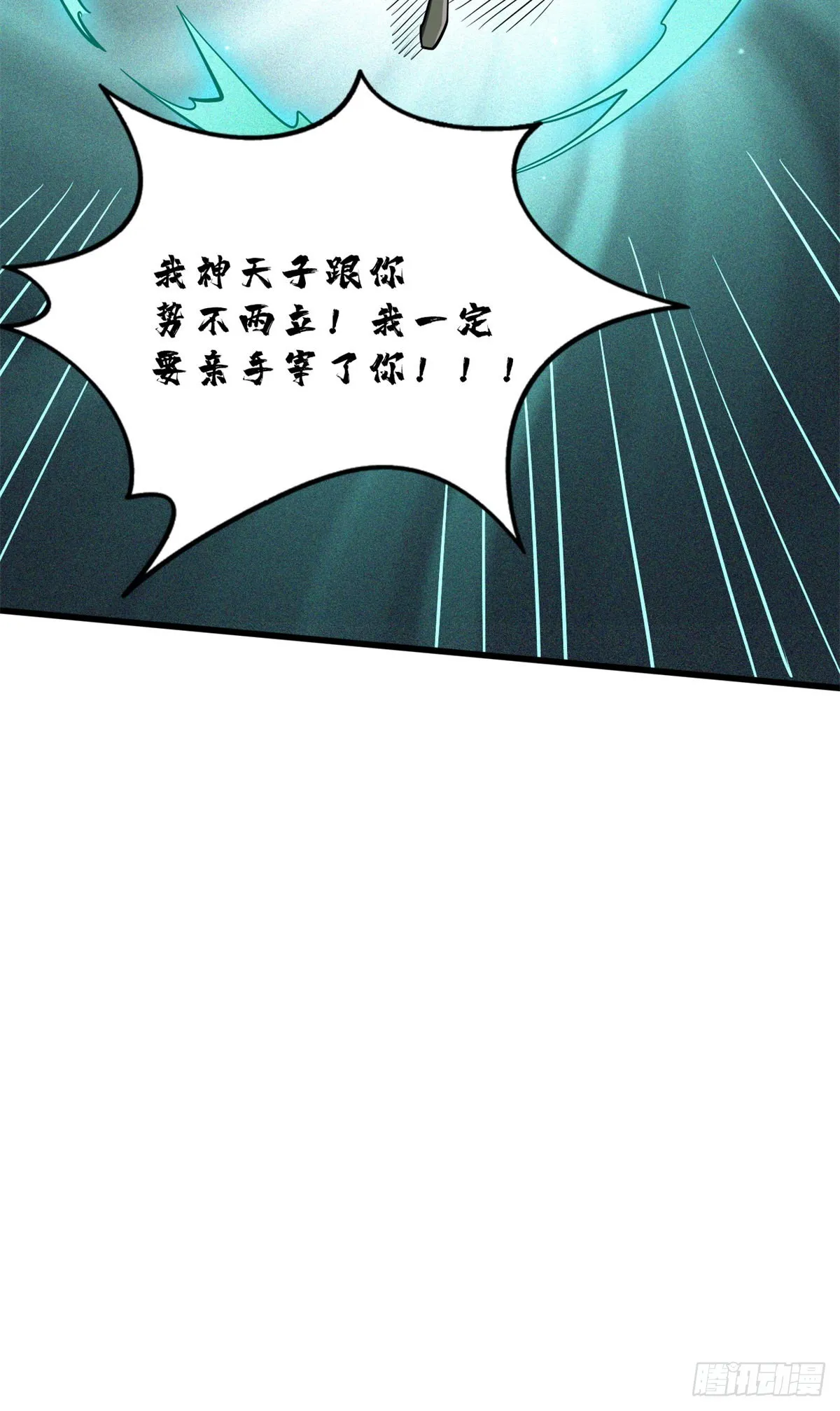 84 演戏演全套 第38页