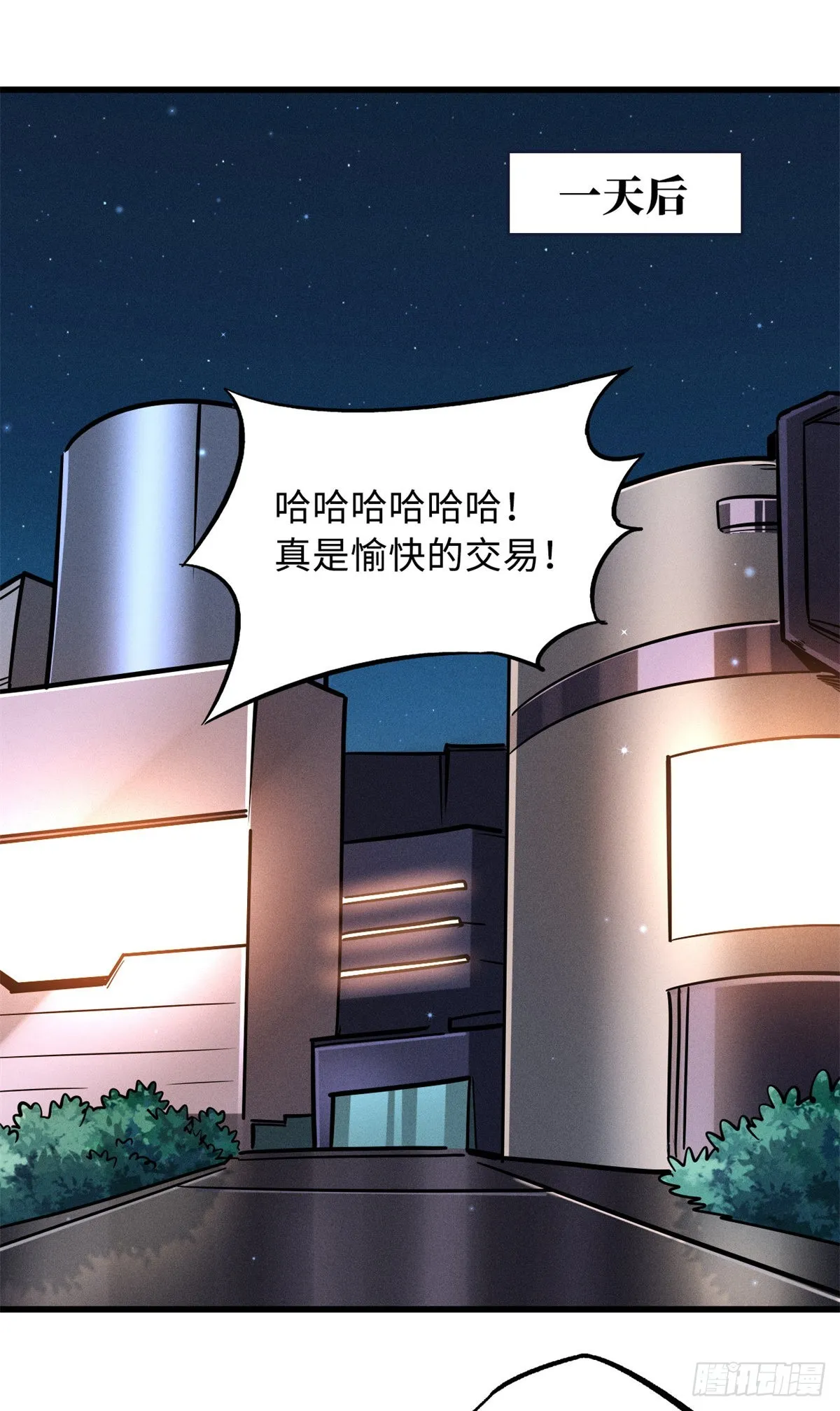84 演戏演全套 第39页
