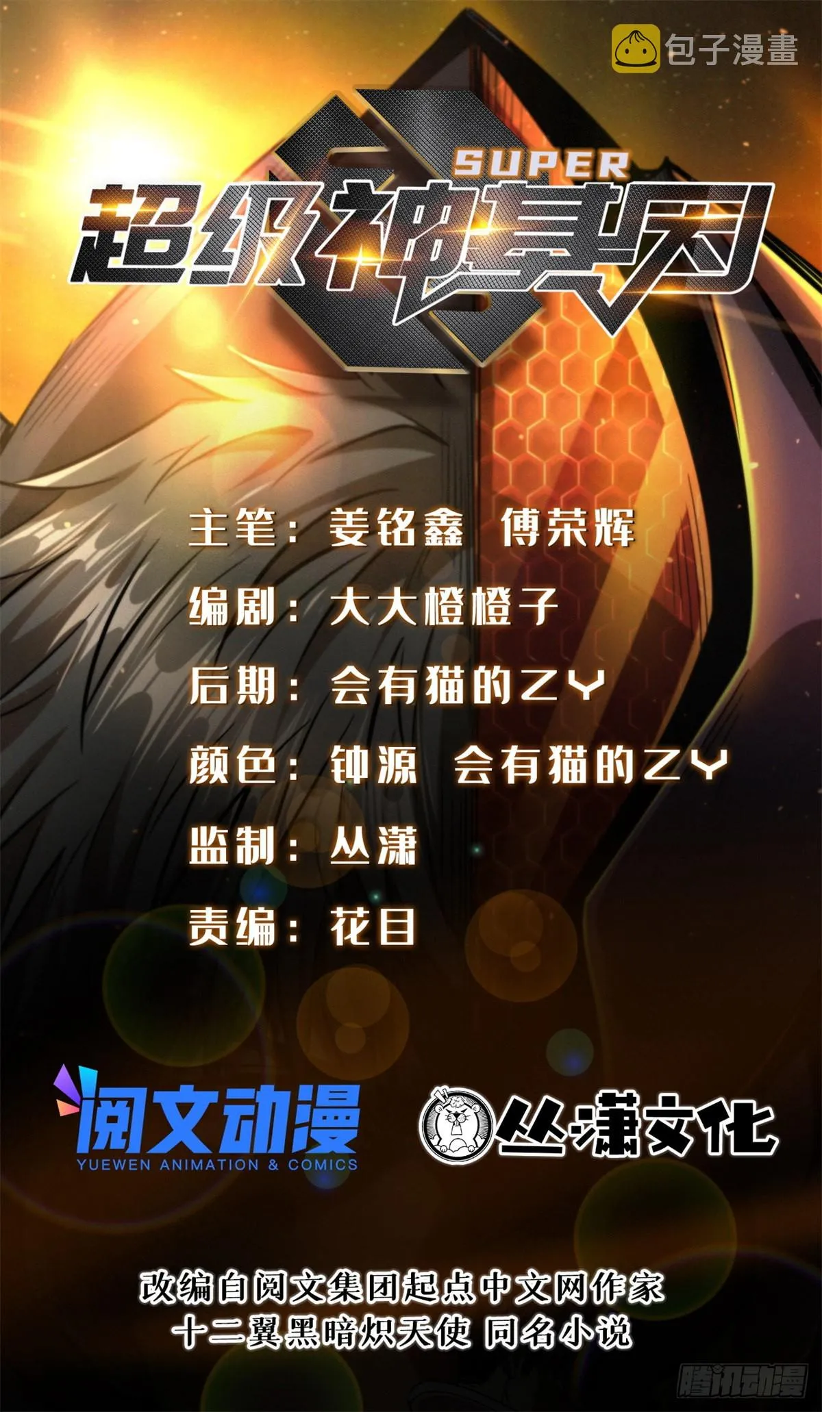 85 三手天王 第1页