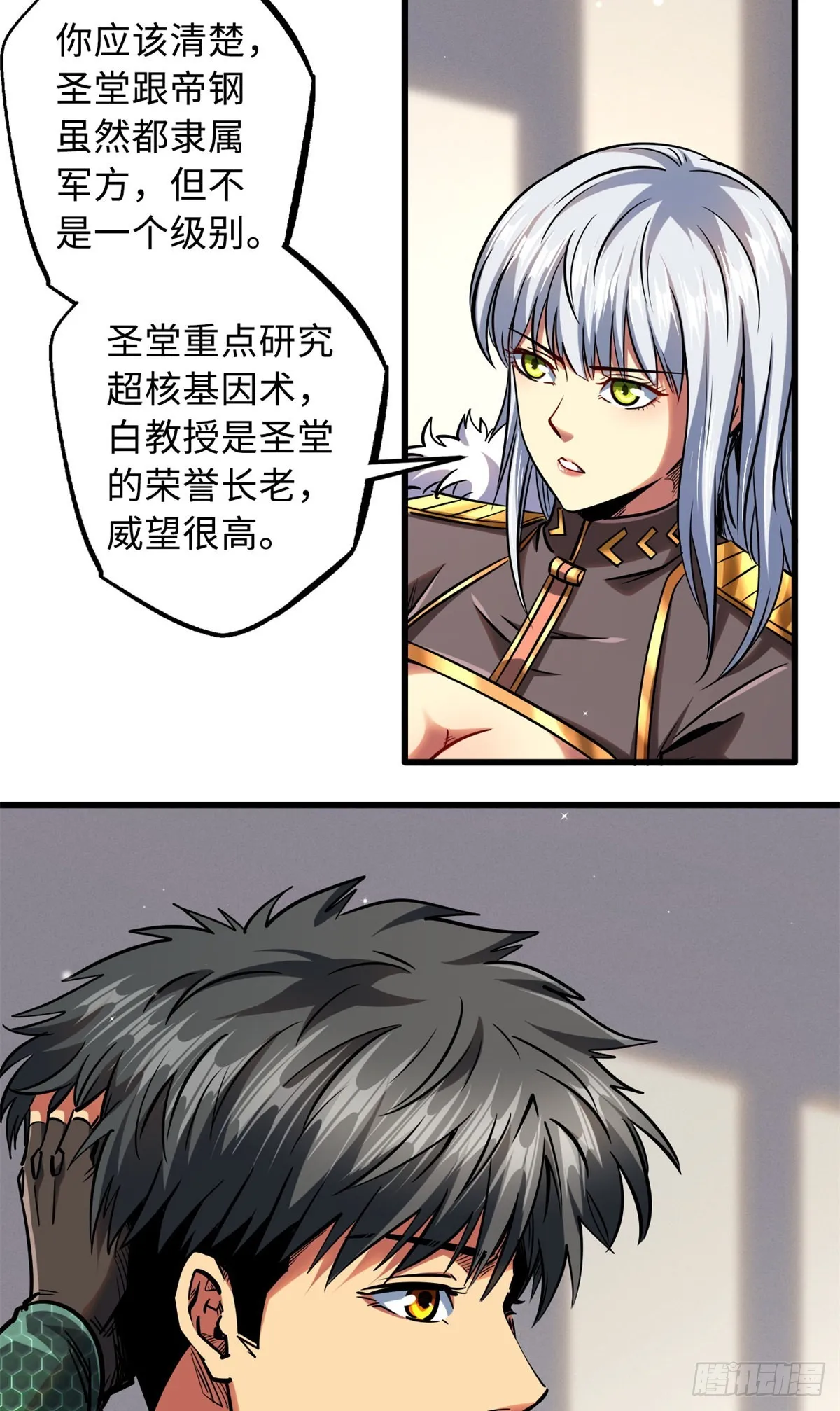 85 三手天王 第3页