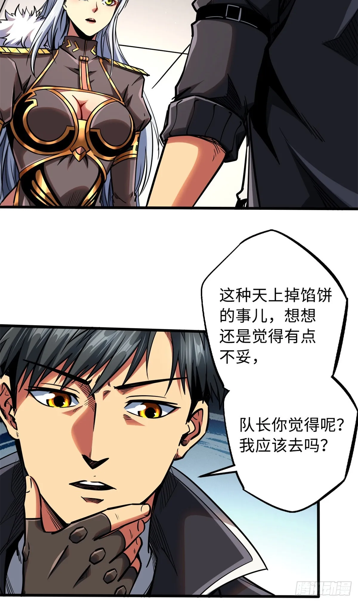 85 三手天王 第5页