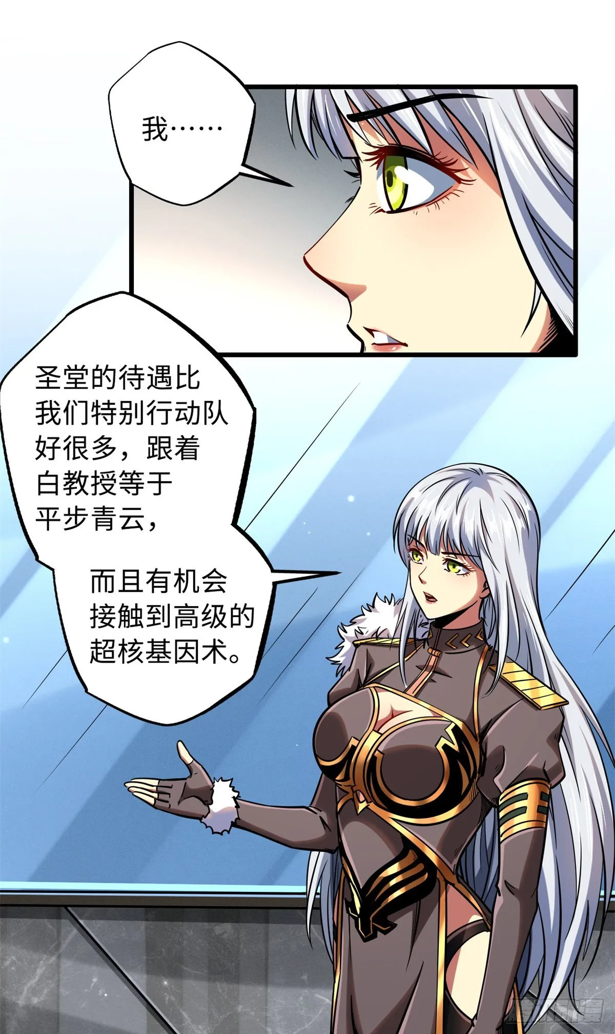 85 三手天王 第6页