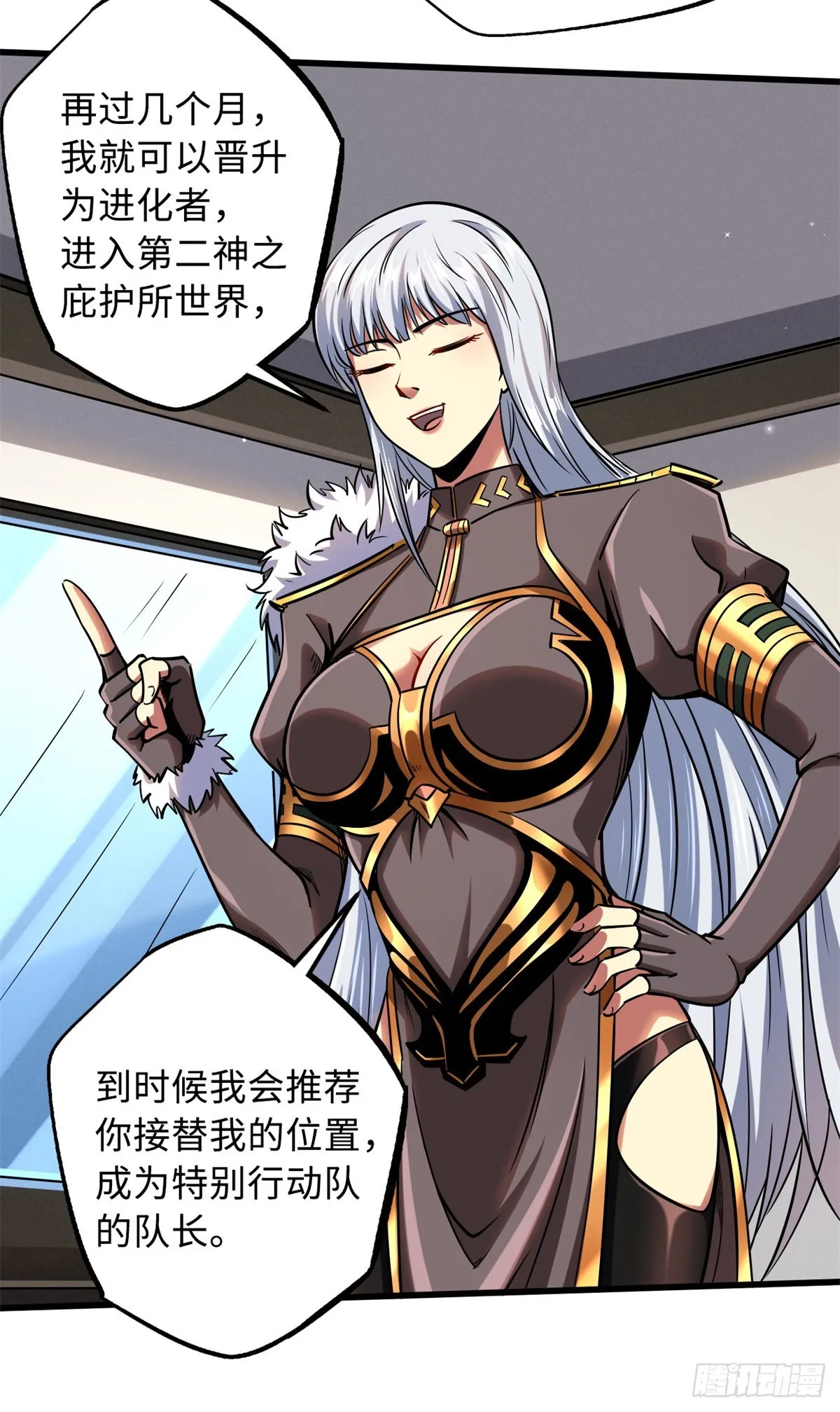 85 三手天王 第8页