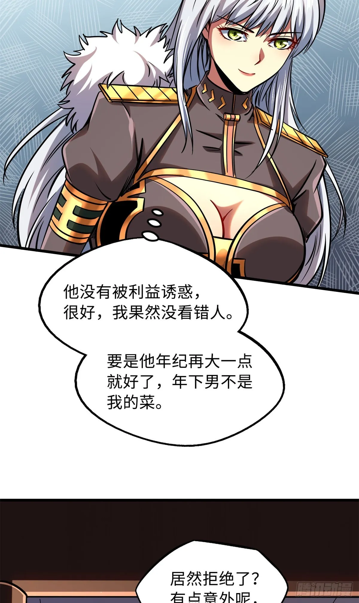 85 三手天王 第10页