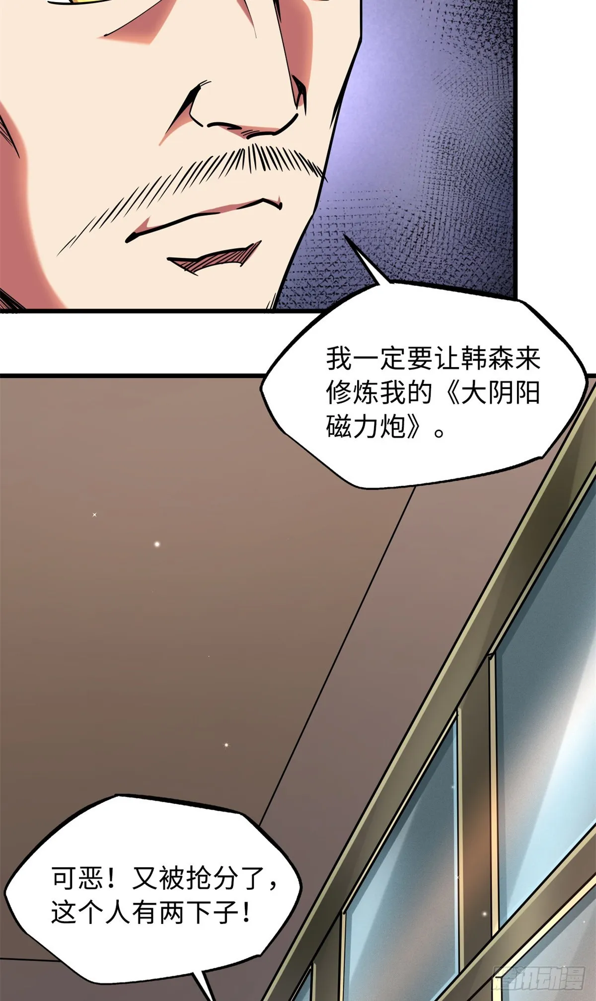 85 三手天王 第12页