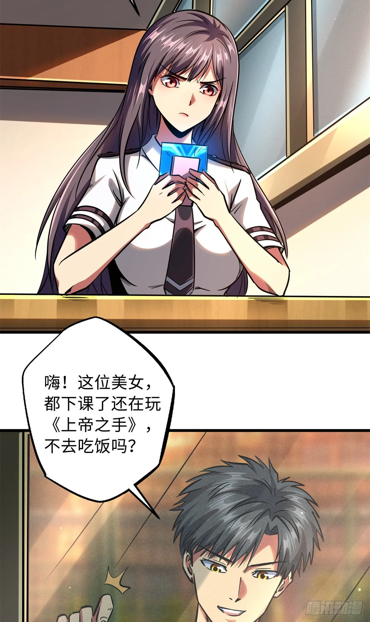 85 三手天王 第13页