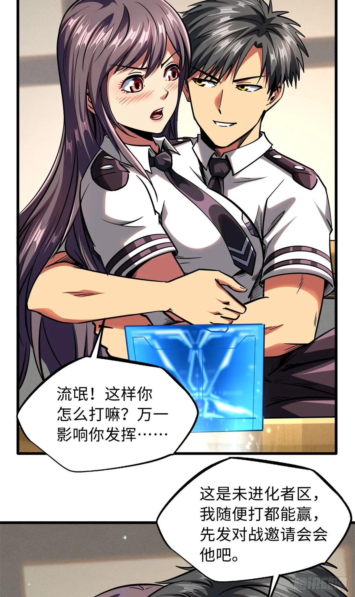 85 三手天王 第18页