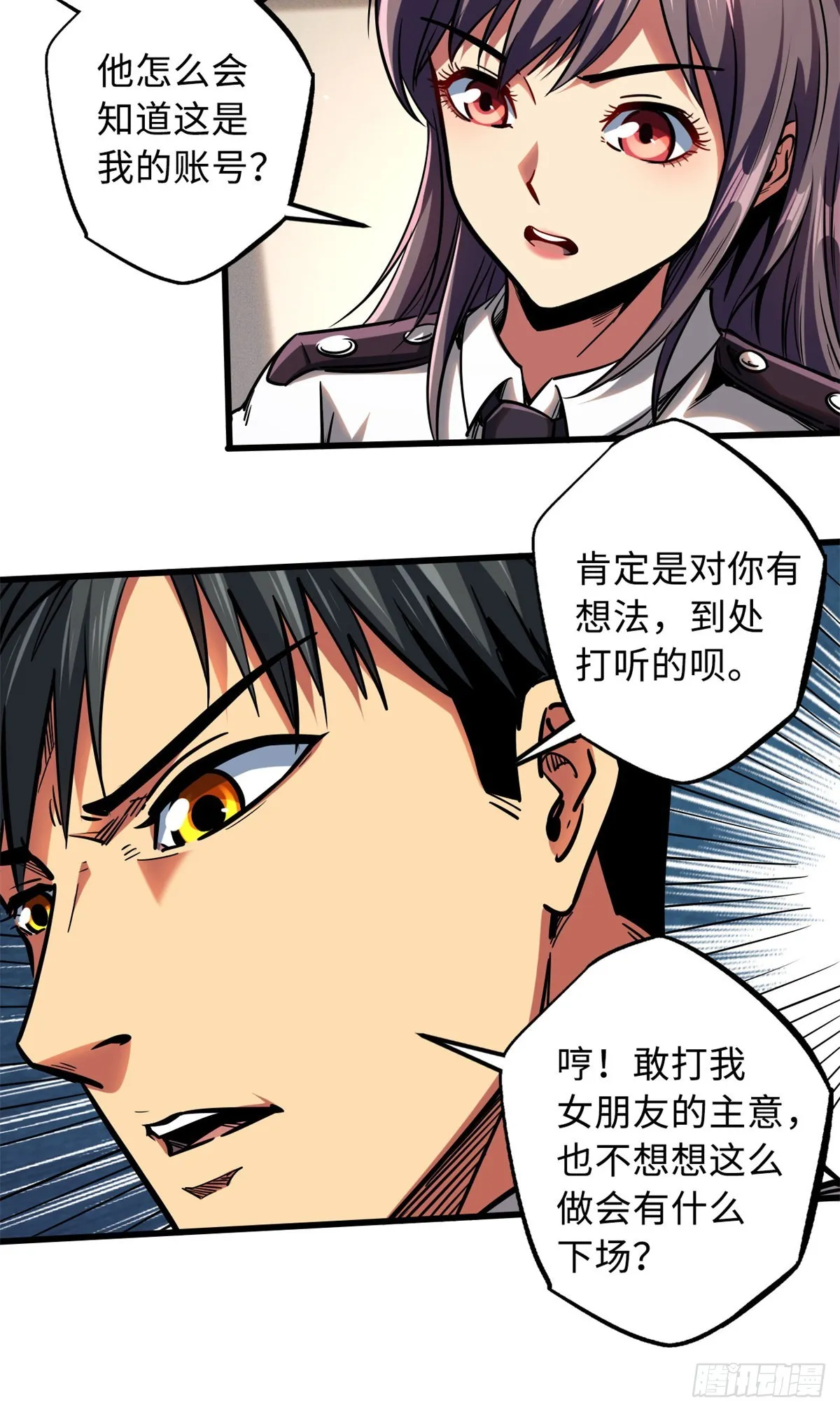 85 三手天王 第22页