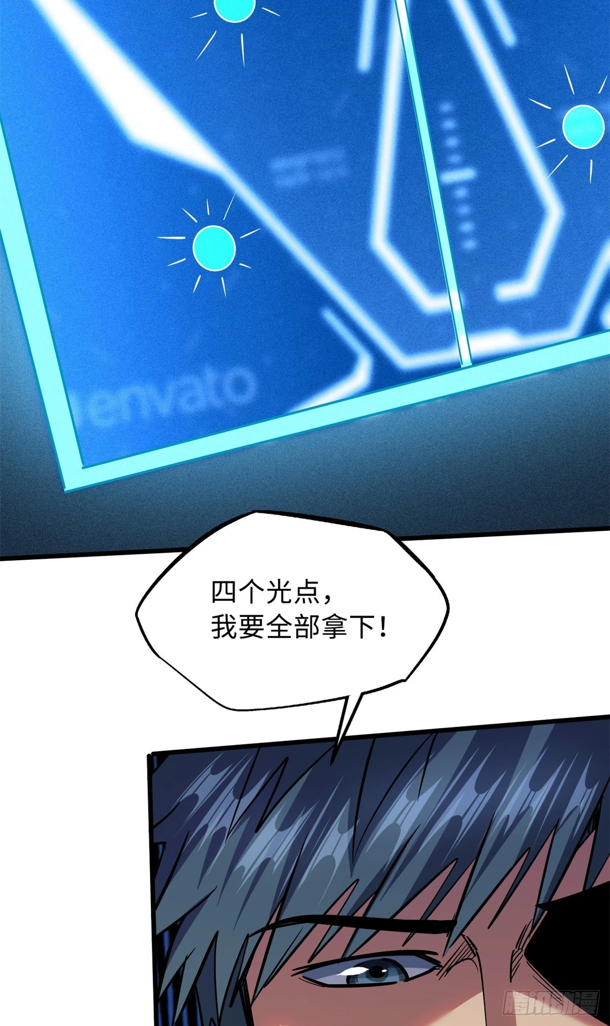 85 三手天王 第27页