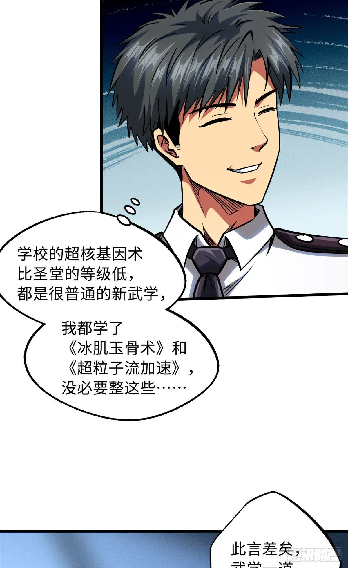 86 神秘老师的推荐 第11页