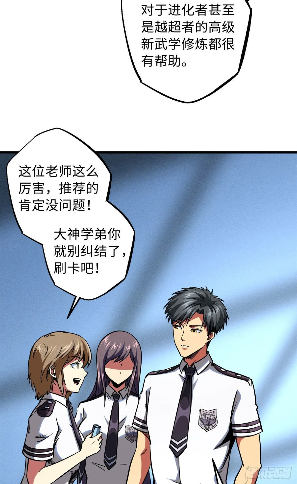 86 神秘老师的推荐 第13页