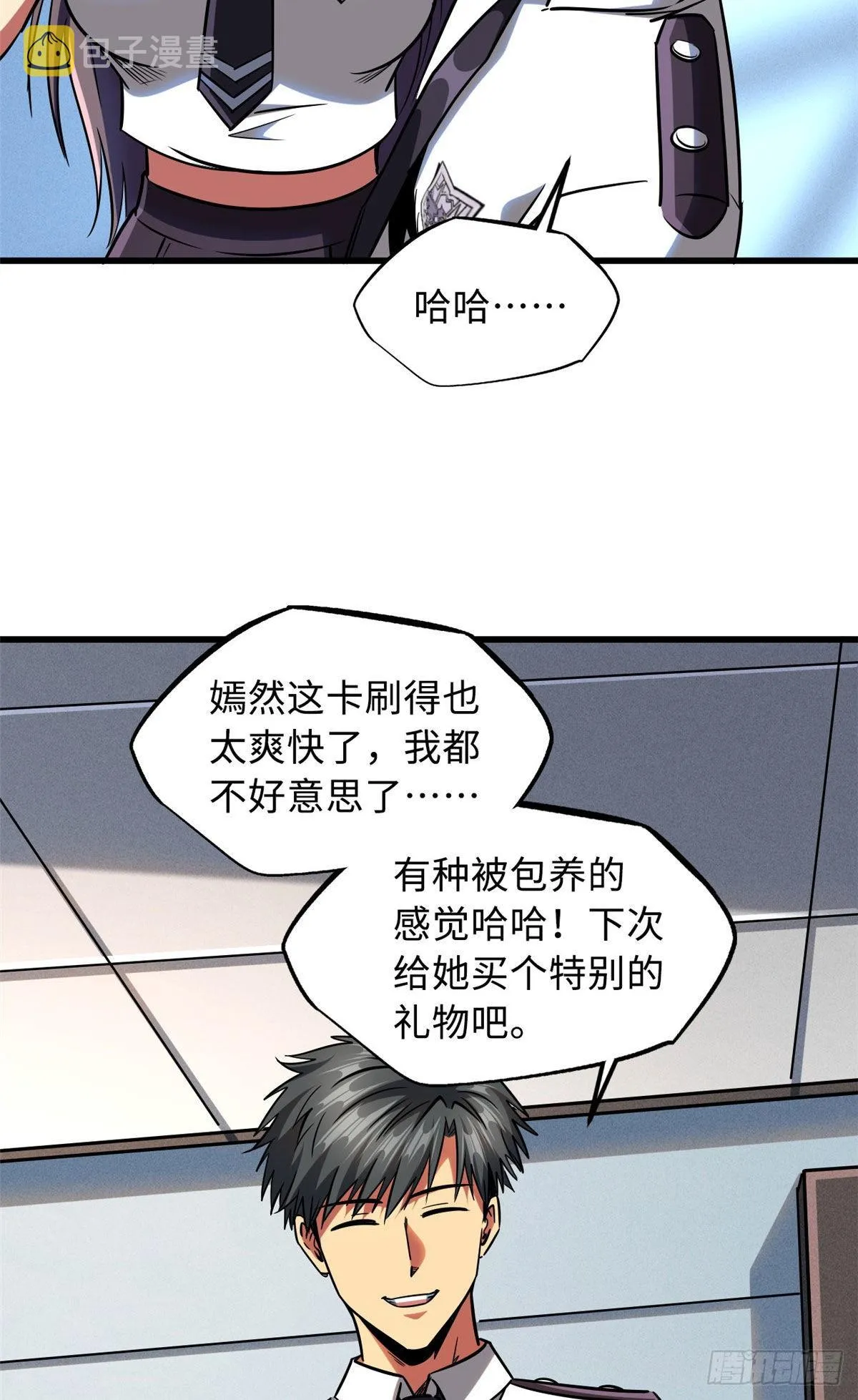 86 神秘老师的推荐 第15页