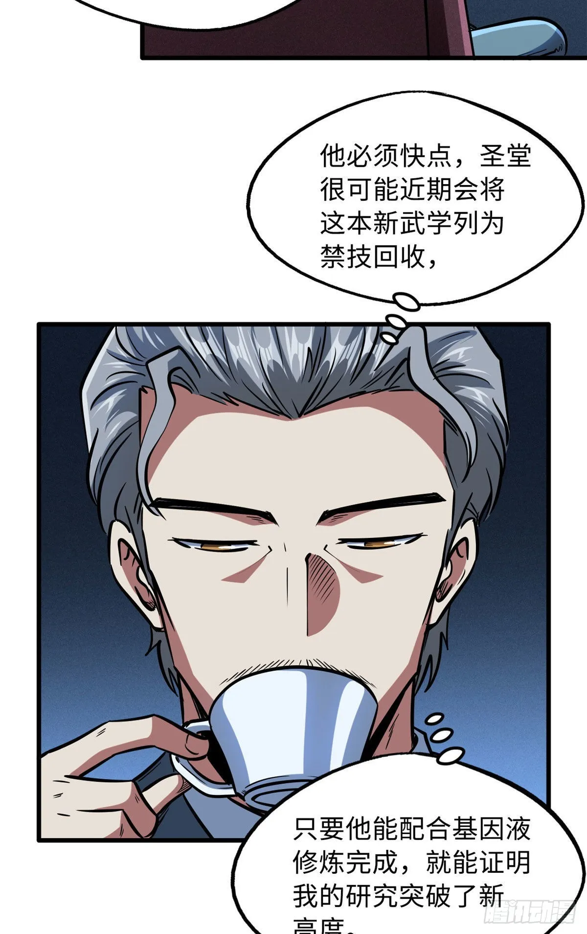86 神秘老师的推荐 第21页
