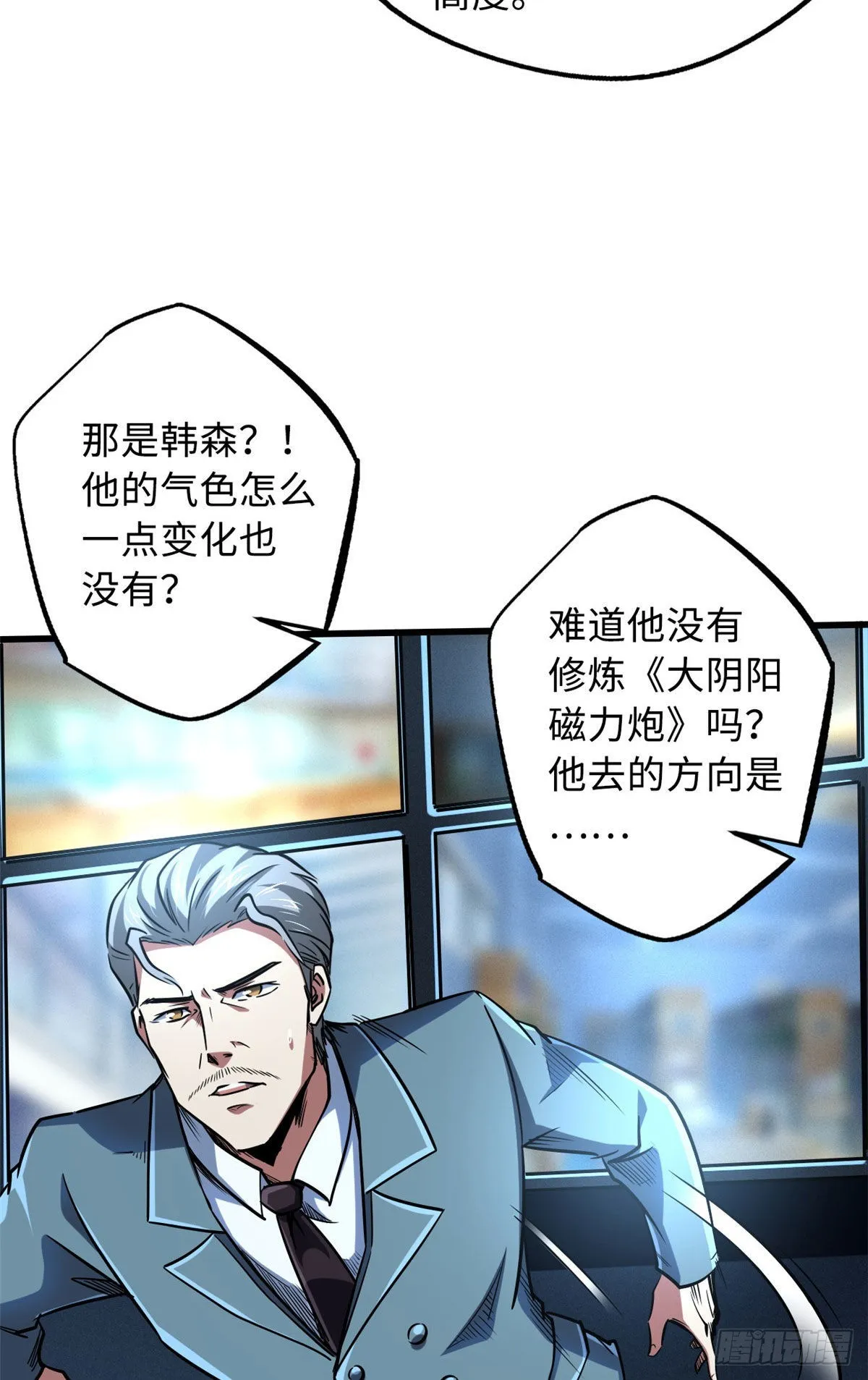 86 神秘老师的推荐 第22页