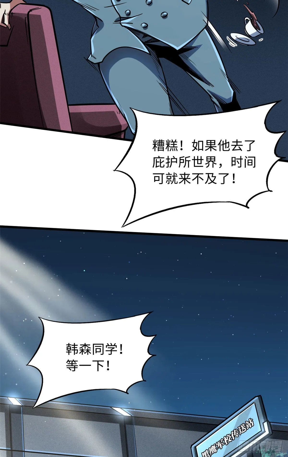86 神秘老师的推荐 第23页