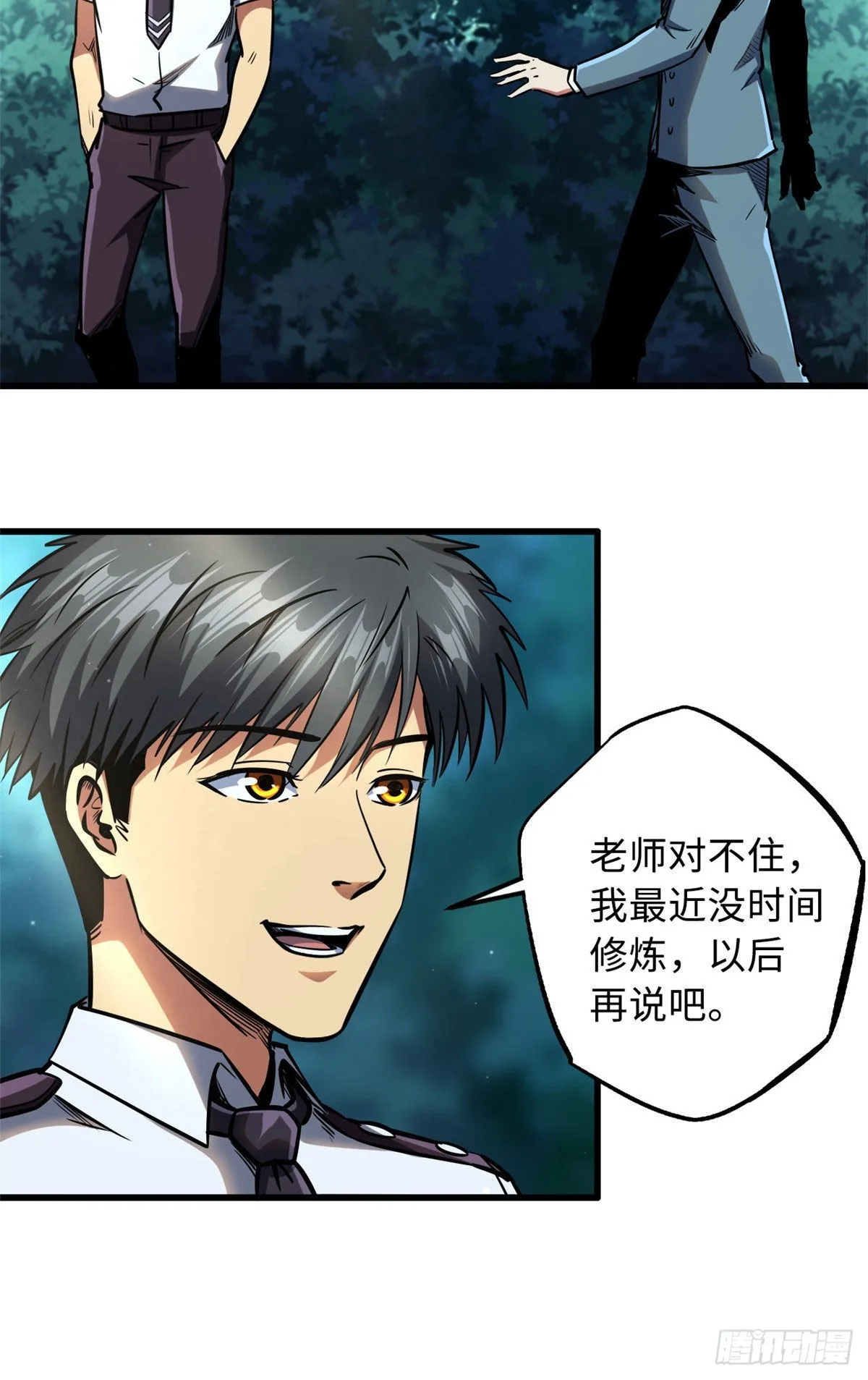 86 神秘老师的推荐 第25页