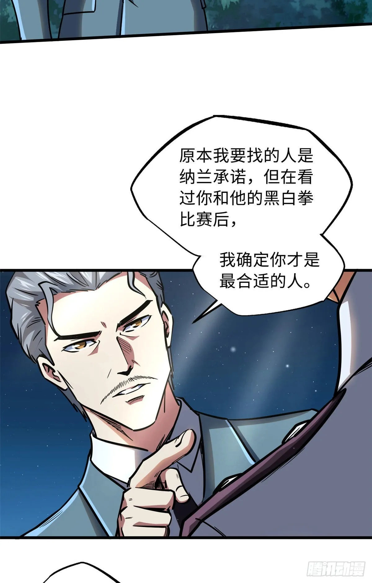 86 神秘老师的推荐 第32页