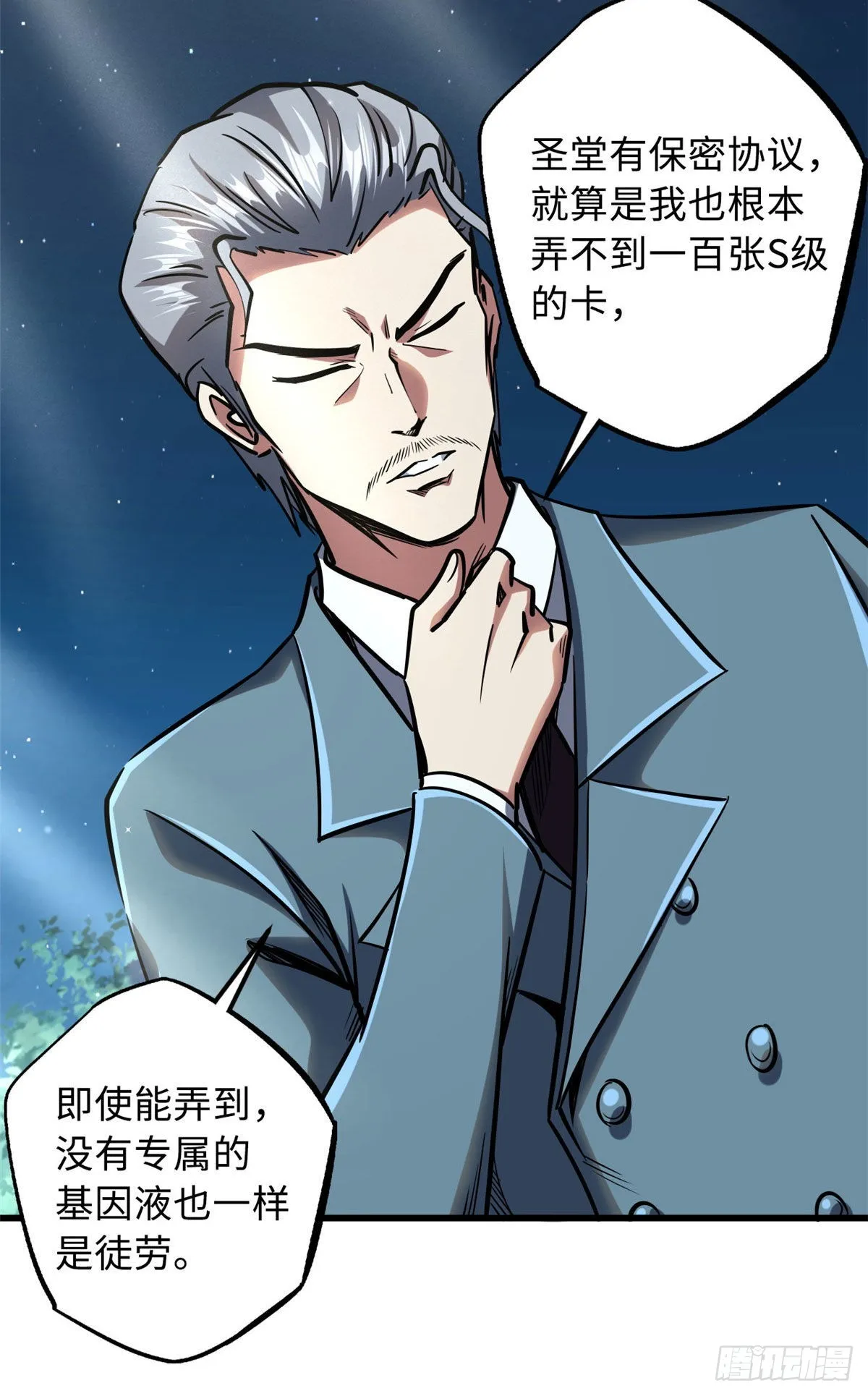 86 神秘老师的推荐 第39页