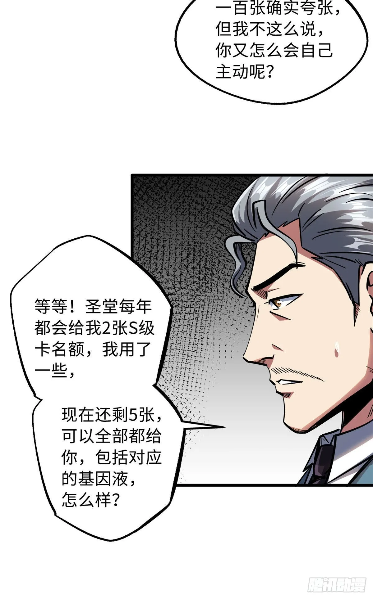 86 神秘老师的推荐 第41页