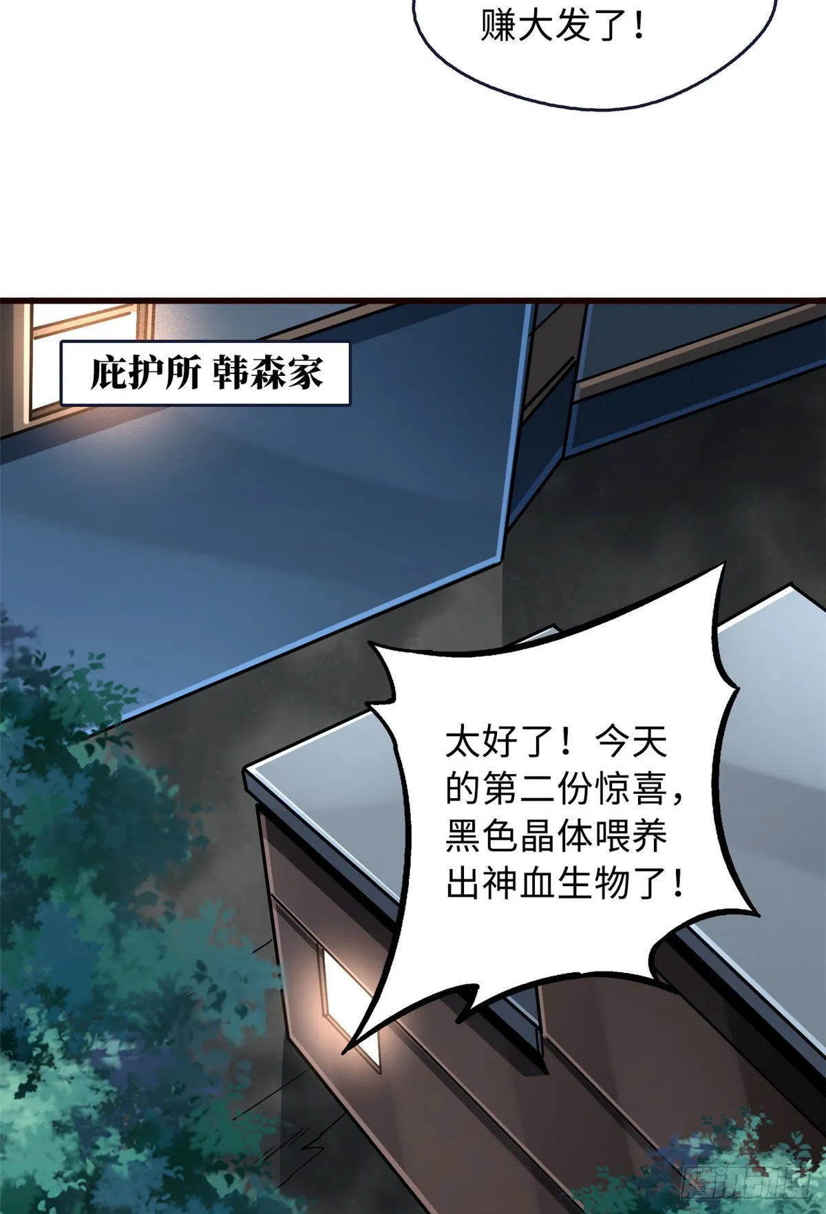 86 神秘老师的推荐 第43页