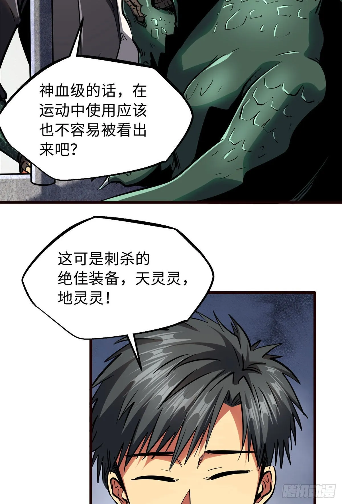 86 神秘老师的推荐 第45页