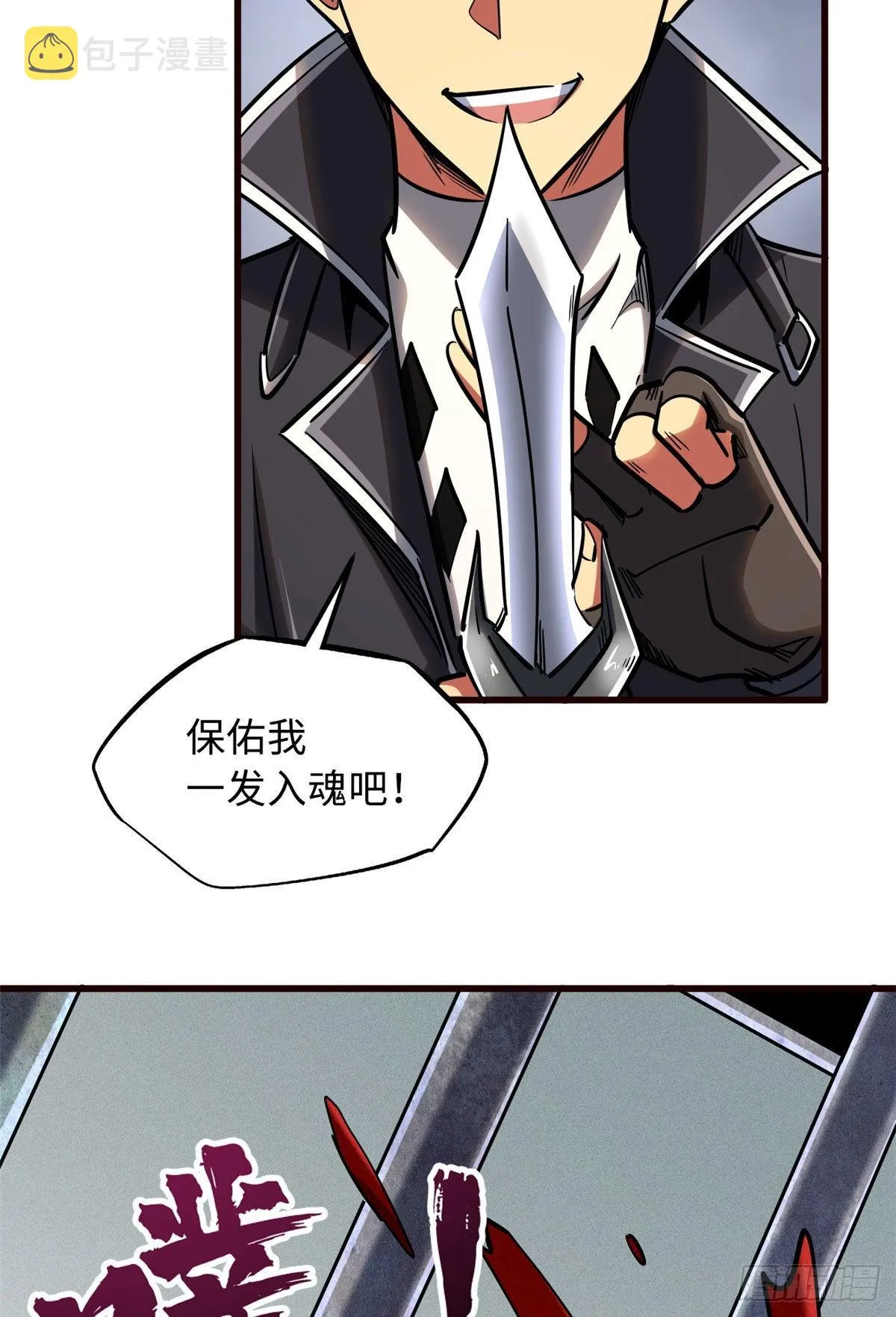 86 神秘老师的推荐 第46页