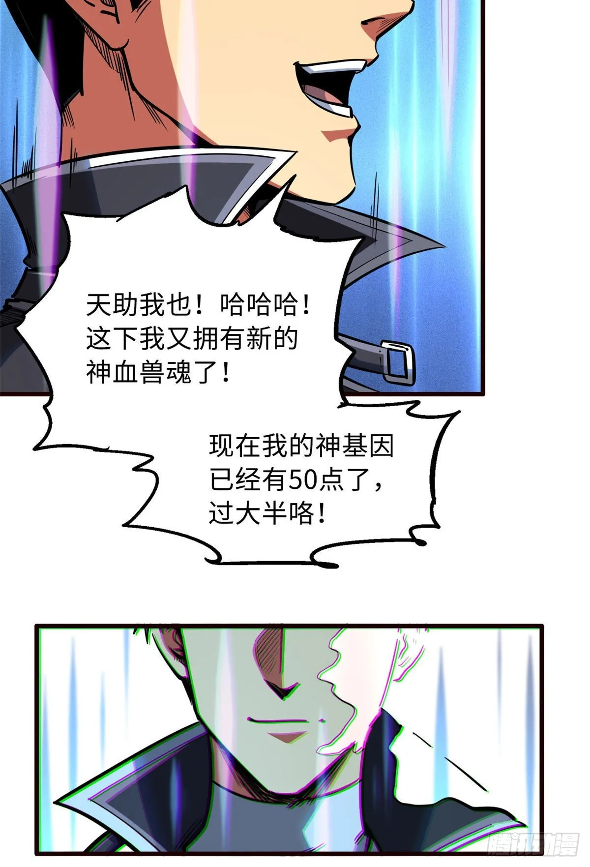 86 神秘老师的推荐 第48页