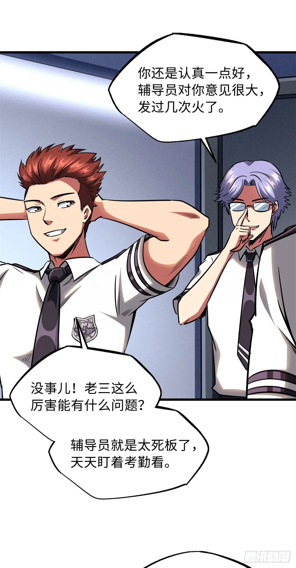 87 笑面阎罗 第3页