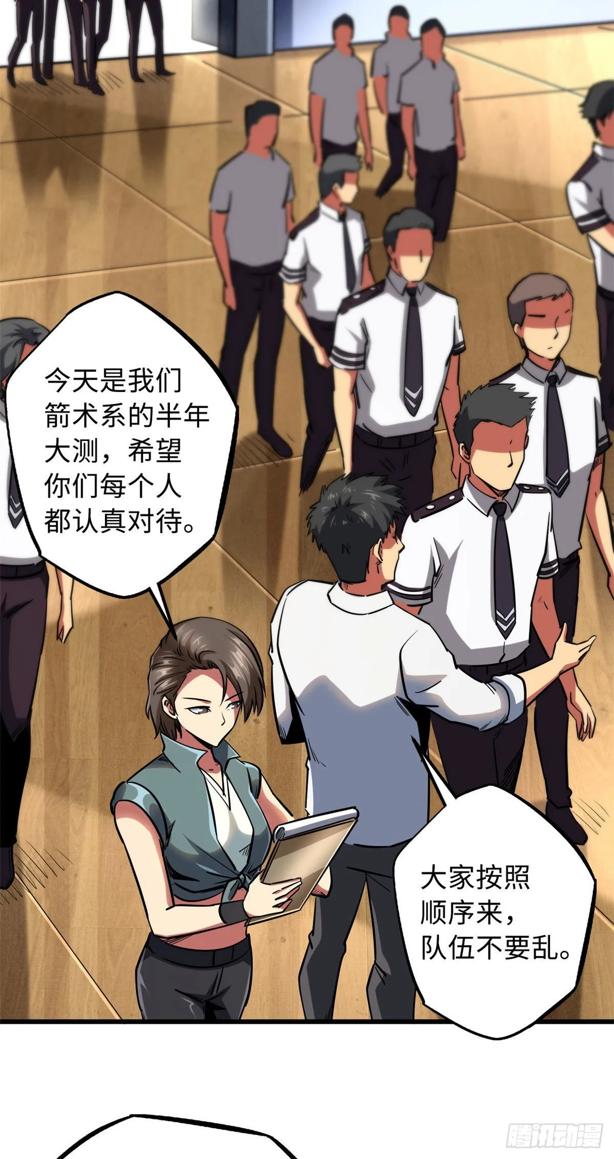87 笑面阎罗 第5页