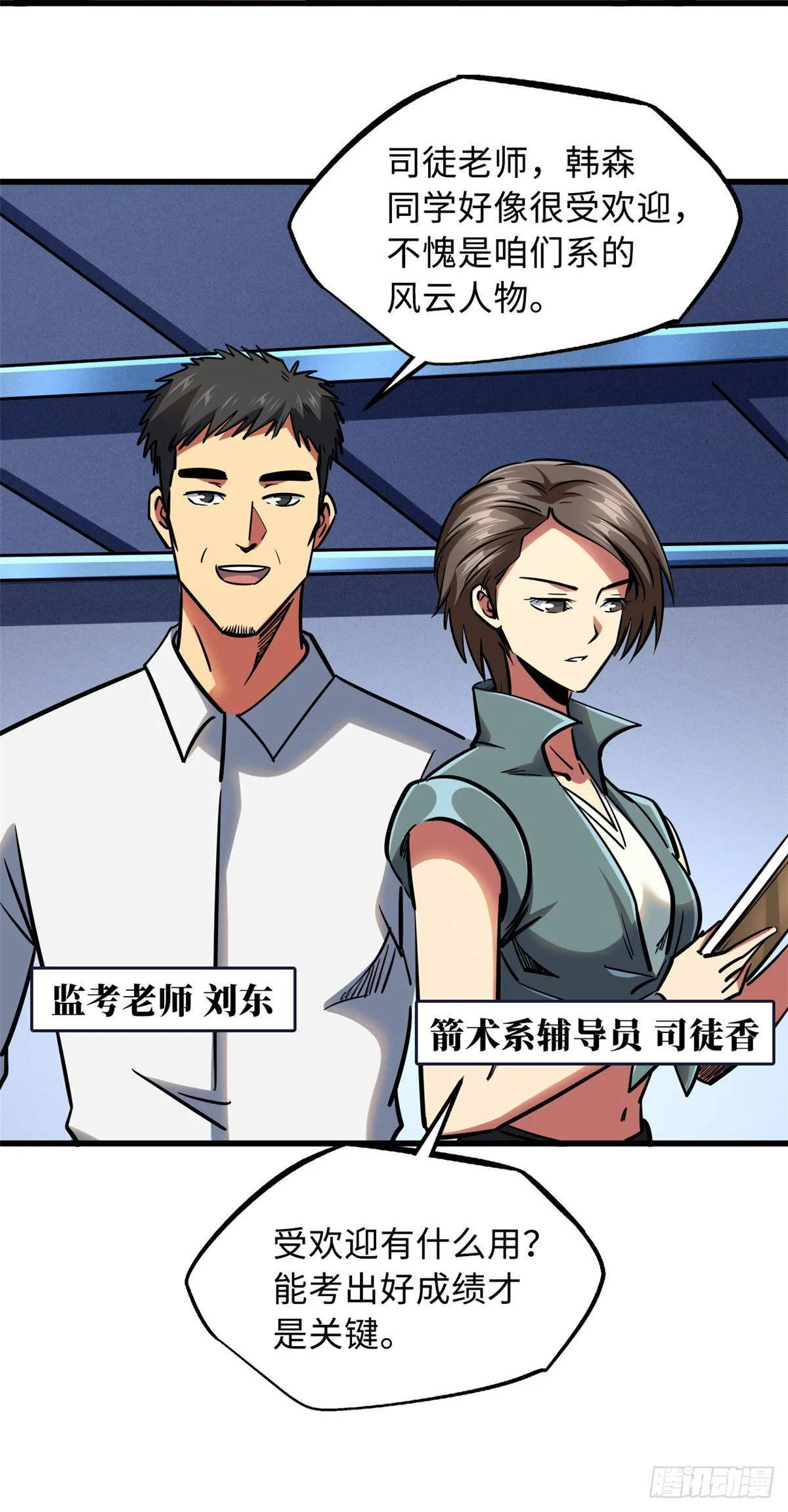 87 笑面阎罗 第7页