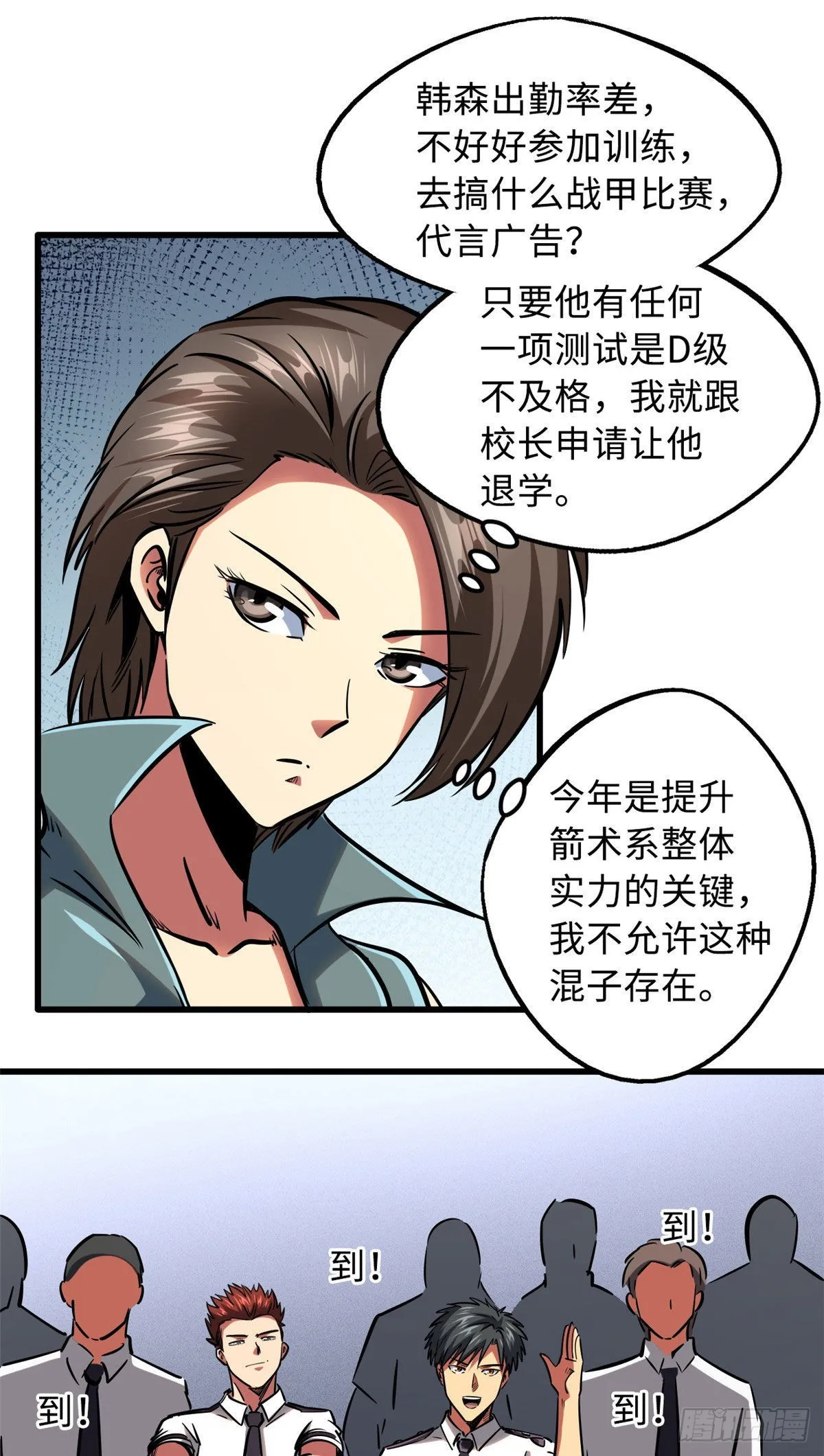 87 笑面阎罗 第8页