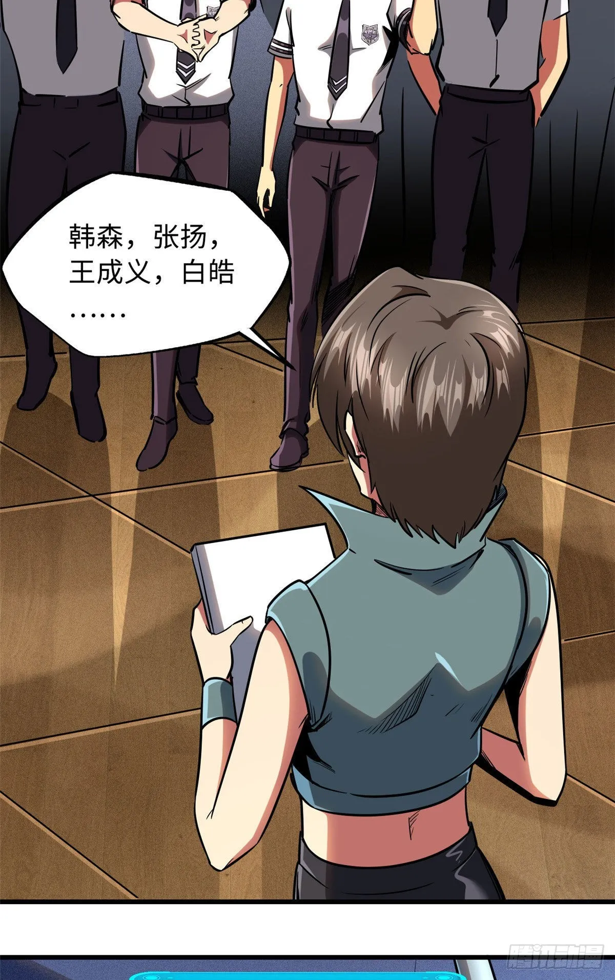 87 笑面阎罗 第9页